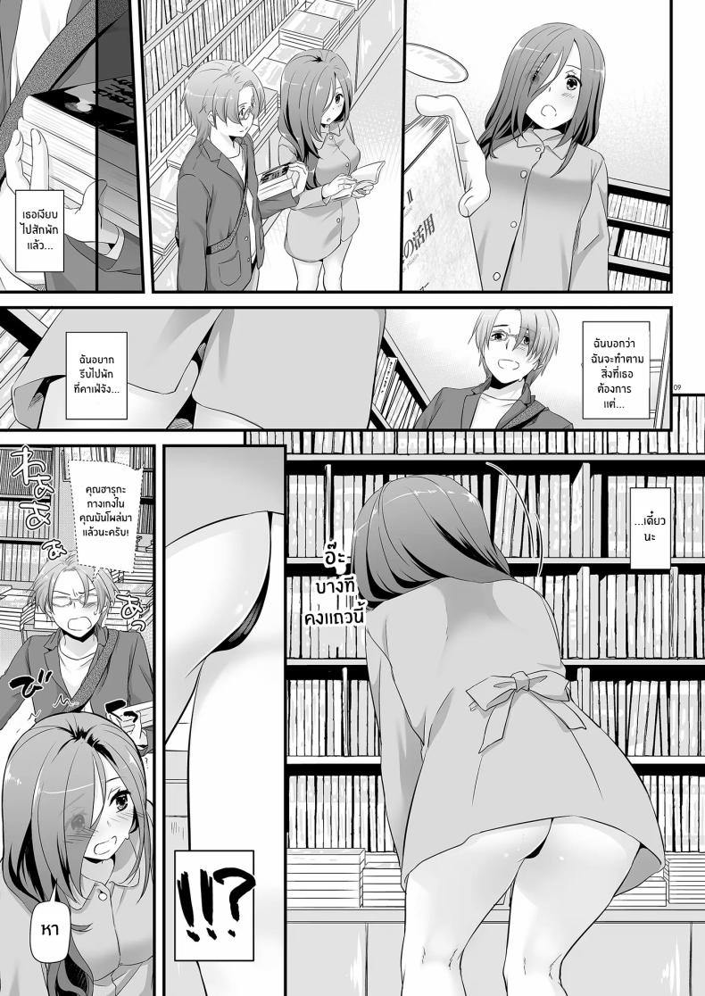 เเฟนสาวที่ดูธรรมดา เเต่สุดเเสนลาามก[Digital Lover (Nakajima Yuka)] Jimi Zokusei Dohentai Kanojo Seifuku Rakuen 34 – เเฟนสาวที่ดูธรรมดา เเต่สุดเเสนลาามก[Digital Lover (Nakajima Yuka)] Jimi Zokusei Dohentai Kanojo Seifuku Rakuen 34 หน้า 9