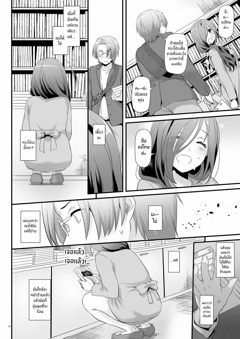 เเฟนสาวที่ดูธรรมดา เเต่สุดเเสนลาามก[Digital Lover (Nakajima Yuka)] Jimi Zokusei Dohentai Kanojo Seifuku Rakuen 34 – เเฟนสาวที่ดูธรรมดา เเต่สุดเเสนลาามก[Digital Lover (Nakajima Yuka)] Jimi Zokusei Dohentai Kanojo Seifuku Rakuen 34 หน้า 10