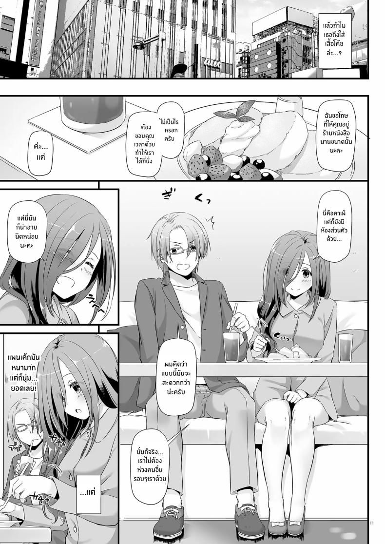 เเฟนสาวที่ดูธรรมดา เเต่สุดเเสนลาามก[Digital Lover (Nakajima Yuka)] Jimi Zokusei Dohentai Kanojo Seifuku Rakuen 34 – เเฟนสาวที่ดูธรรมดา เเต่สุดเเสนลาามก[Digital Lover (Nakajima Yuka)] Jimi Zokusei Dohentai Kanojo Seifuku Rakuen 34 หน้า 11