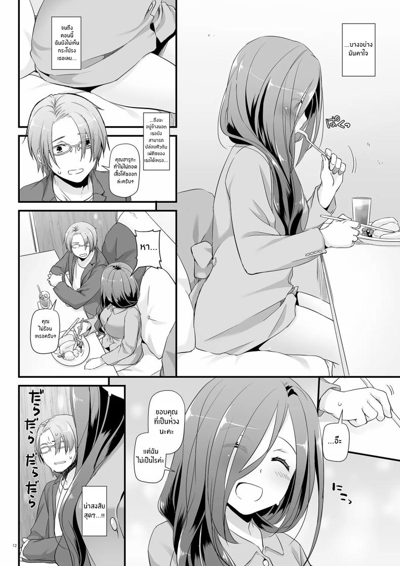 เเฟนสาวที่ดูธรรมดา เเต่สุดเเสนลาามก[Digital Lover (Nakajima Yuka)] Jimi Zokusei Dohentai Kanojo Seifuku Rakuen 34 – เเฟนสาวที่ดูธรรมดา เเต่สุดเเสนลาามก[Digital Lover (Nakajima Yuka)] Jimi Zokusei Dohentai Kanojo Seifuku Rakuen 34 หน้า 12