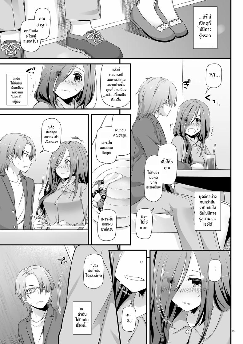 เเฟนสาวที่ดูธรรมดา เเต่สุดเเสนลาามก[Digital Lover (Nakajima Yuka)] Jimi Zokusei Dohentai Kanojo Seifuku Rakuen 34 – เเฟนสาวที่ดูธรรมดา เเต่สุดเเสนลาามก[Digital Lover (Nakajima Yuka)] Jimi Zokusei Dohentai Kanojo Seifuku Rakuen 34 หน้า 13
