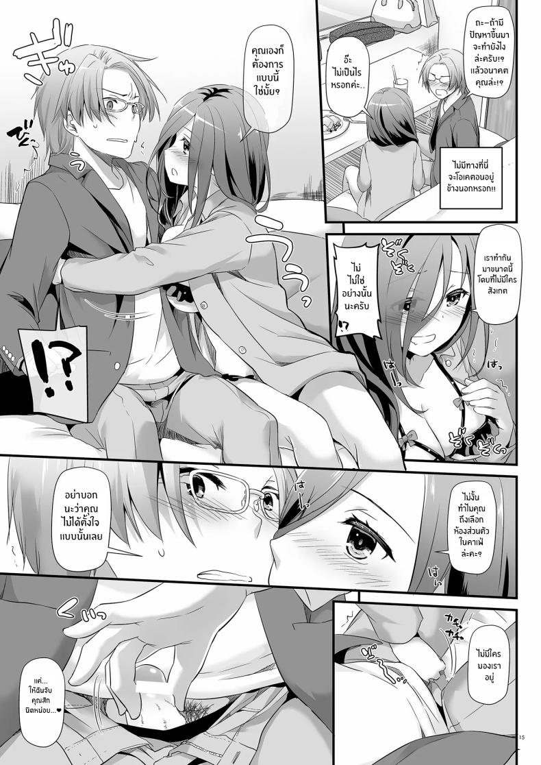 เเฟนสาวที่ดูธรรมดา เเต่สุดเเสนลาามก[Digital Lover (Nakajima Yuka)] Jimi Zokusei Dohentai Kanojo Seifuku Rakuen 34 – เเฟนสาวที่ดูธรรมดา เเต่สุดเเสนลาามก[Digital Lover (Nakajima Yuka)] Jimi Zokusei Dohentai Kanojo Seifuku Rakuen 34 หน้า 15