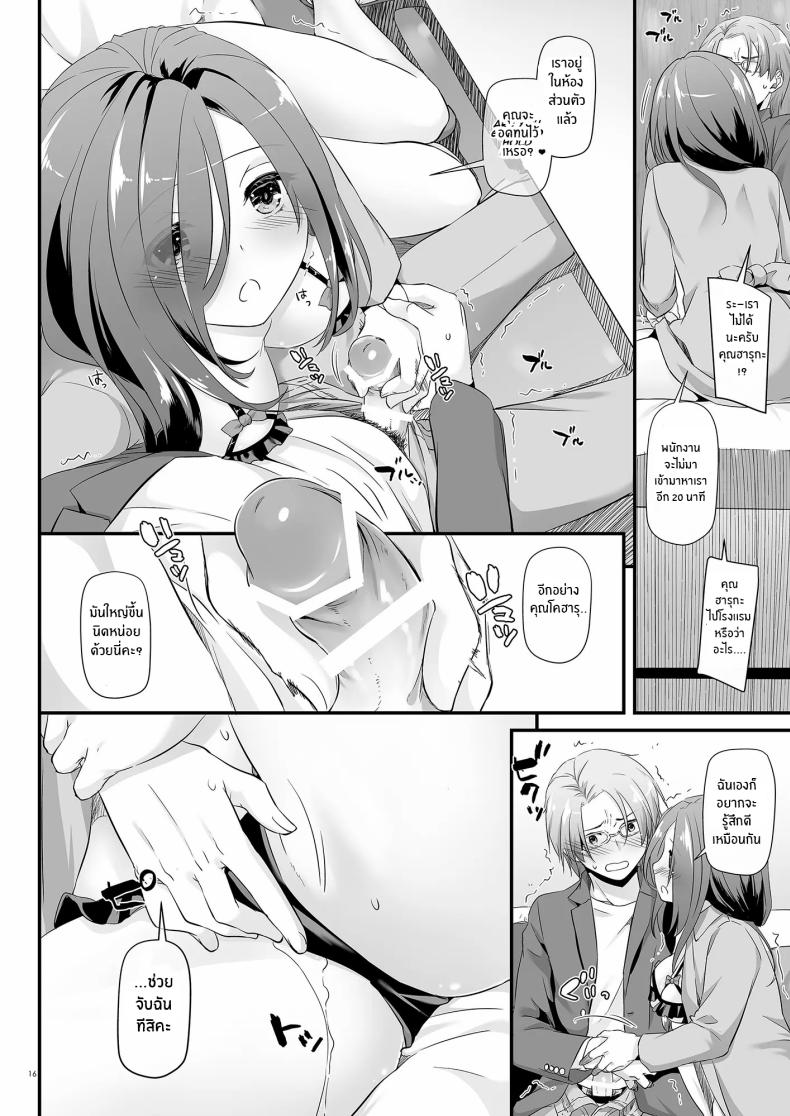 เเฟนสาวที่ดูธรรมดา เเต่สุดเเสนลาามก[Digital Lover (Nakajima Yuka)] Jimi Zokusei Dohentai Kanojo Seifuku Rakuen 34 – เเฟนสาวที่ดูธรรมดา เเต่สุดเเสนลาามก[Digital Lover (Nakajima Yuka)] Jimi Zokusei Dohentai Kanojo Seifuku Rakuen 34 หน้า 16