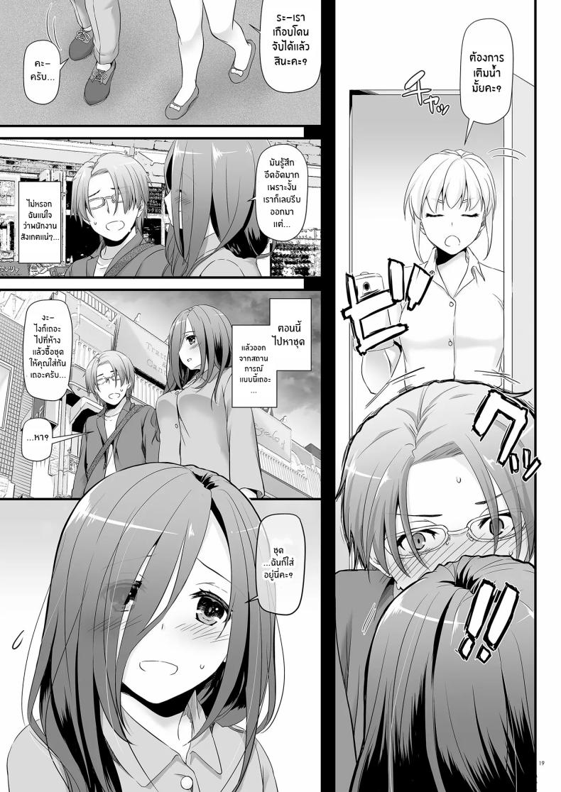 เเฟนสาวที่ดูธรรมดา เเต่สุดเเสนลาามก[Digital Lover (Nakajima Yuka)] Jimi Zokusei Dohentai Kanojo Seifuku Rakuen 34 – เเฟนสาวที่ดูธรรมดา เเต่สุดเเสนลาามก[Digital Lover (Nakajima Yuka)] Jimi Zokusei Dohentai Kanojo Seifuku Rakuen 34 หน้า 19