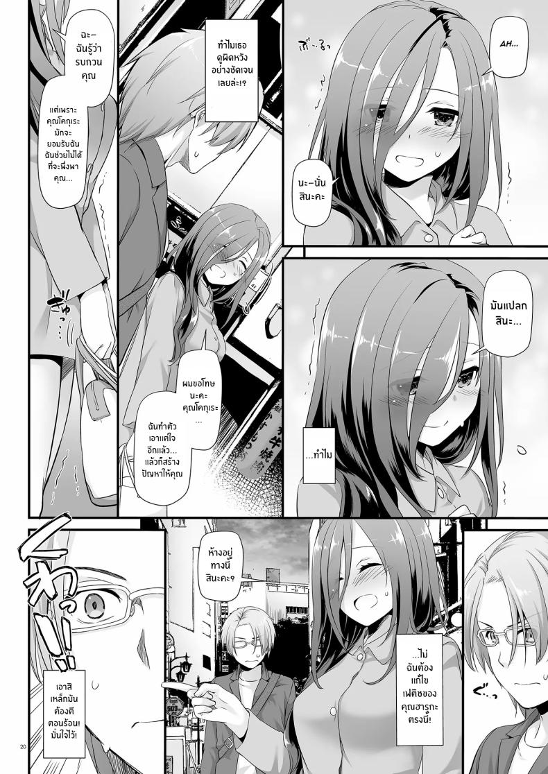 เเฟนสาวที่ดูธรรมดา เเต่สุดเเสนลาามก[Digital Lover (Nakajima Yuka)] Jimi Zokusei Dohentai Kanojo Seifuku Rakuen 34 – เเฟนสาวที่ดูธรรมดา เเต่สุดเเสนลาามก[Digital Lover (Nakajima Yuka)] Jimi Zokusei Dohentai Kanojo Seifuku Rakuen 34 หน้า 20