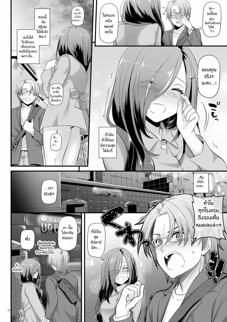 เเฟนสาวที่ดูธรรมดา เเต่สุดเเสนลาามก[Digital Lover (Nakajima Yuka)] Jimi Zokusei Dohentai Kanojo Seifuku Rakuen 34 – เเฟนสาวที่ดูธรรมดา เเต่สุดเเสนลาามก[Digital Lover (Nakajima Yuka)] Jimi Zokusei Dohentai Kanojo Seifuku Rakuen 34 หน้า 21