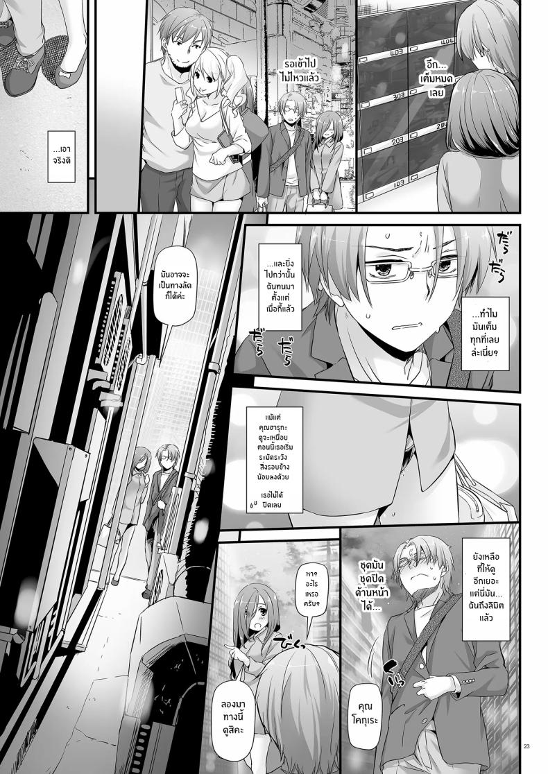 เเฟนสาวที่ดูธรรมดา เเต่สุดเเสนลาามก[Digital Lover (Nakajima Yuka)] Jimi Zokusei Dohentai Kanojo Seifuku Rakuen 34 – เเฟนสาวที่ดูธรรมดา เเต่สุดเเสนลาามก[Digital Lover (Nakajima Yuka)] Jimi Zokusei Dohentai Kanojo Seifuku Rakuen 34 หน้า 22