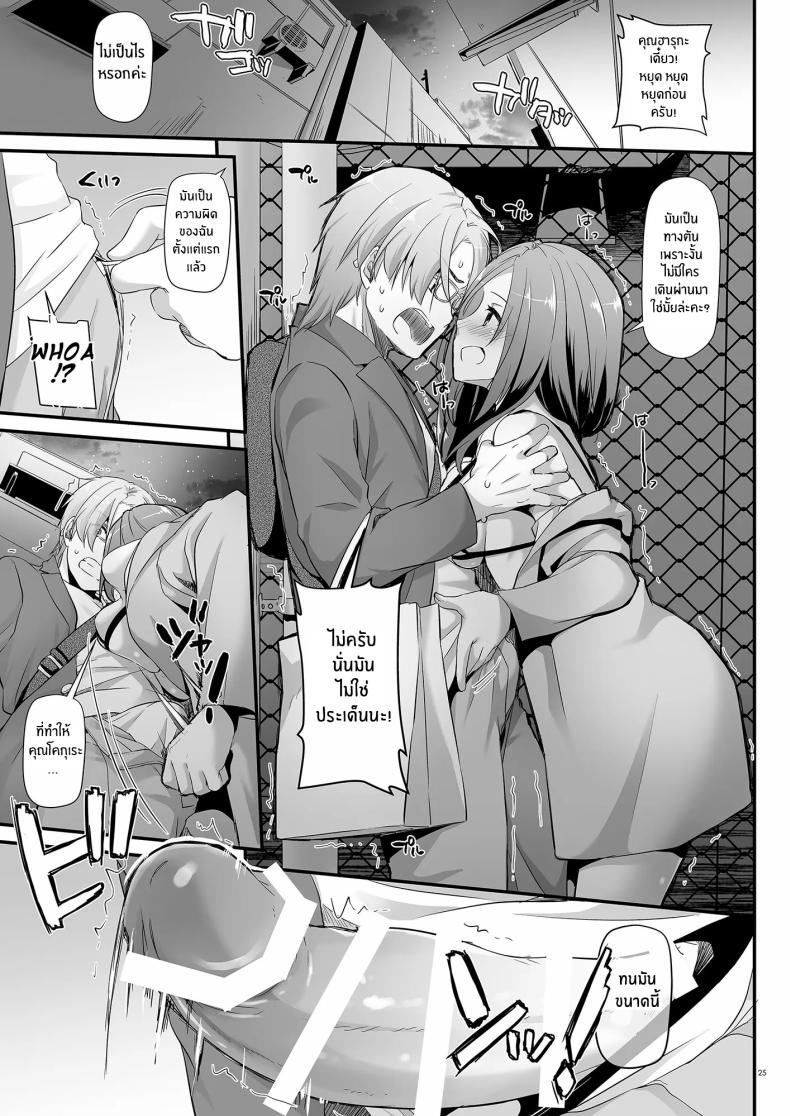 เเฟนสาวที่ดูธรรมดา เเต่สุดเเสนลาามก[Digital Lover (Nakajima Yuka)] Jimi Zokusei Dohentai Kanojo Seifuku Rakuen 34 – เเฟนสาวที่ดูธรรมดา เเต่สุดเเสนลาามก[Digital Lover (Nakajima Yuka)] Jimi Zokusei Dohentai Kanojo Seifuku Rakuen 34 หน้า 24