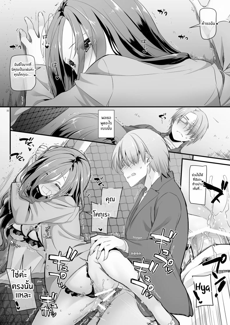 เเฟนสาวที่ดูธรรมดา เเต่สุดเเสนลาามก[Digital Lover (Nakajima Yuka)] Jimi Zokusei Dohentai Kanojo Seifuku Rakuen 34 – เเฟนสาวที่ดูธรรมดา เเต่สุดเเสนลาามก[Digital Lover (Nakajima Yuka)] Jimi Zokusei Dohentai Kanojo Seifuku Rakuen 34 หน้า 30