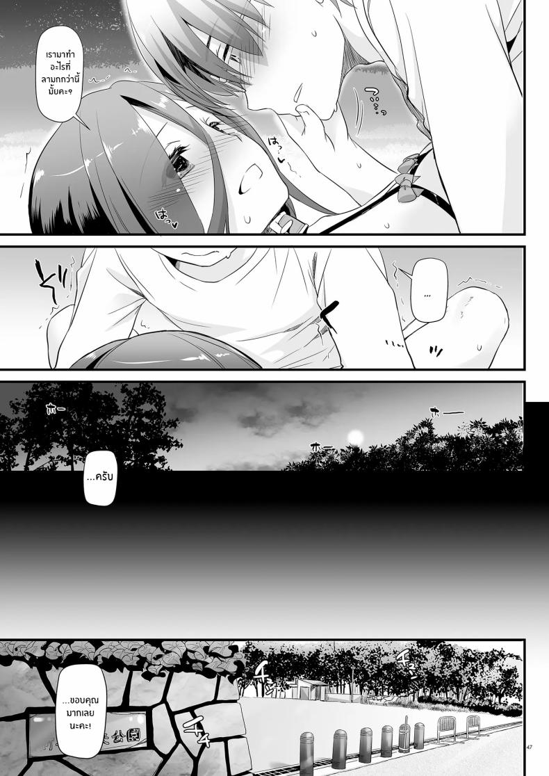 เเฟนสาวที่ดูธรรมดา เเต่สุดเเสนลาามก[Digital Lover (Nakajima Yuka)] Jimi Zokusei Dohentai Kanojo Seifuku Rakuen 34 – เเฟนสาวที่ดูธรรมดา เเต่สุดเเสนลาามก[Digital Lover (Nakajima Yuka)] Jimi Zokusei Dohentai Kanojo Seifuku Rakuen 34 หน้า 45