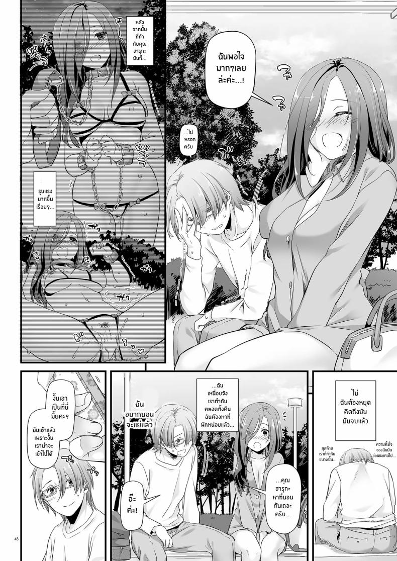 เเฟนสาวที่ดูธรรมดา เเต่สุดเเสนลาามก[Digital Lover (Nakajima Yuka)] Jimi Zokusei Dohentai Kanojo Seifuku Rakuen 34 – เเฟนสาวที่ดูธรรมดา เเต่สุดเเสนลาามก[Digital Lover (Nakajima Yuka)] Jimi Zokusei Dohentai Kanojo Seifuku Rakuen 34 หน้า 46