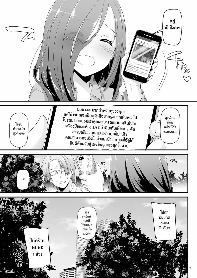 เเฟนสาวที่ดูธรรมดา เเต่สุดเเสนลาามก[Digital Lover (Nakajima Yuka)] Jimi Zokusei Dohentai Kanojo Seifuku Rakuen 34 – เเฟนสาวที่ดูธรรมดา เเต่สุดเเสนลาามก[Digital Lover (Nakajima Yuka)] Jimi Zokusei Dohentai Kanojo Seifuku Rakuen 34 หน้า 47