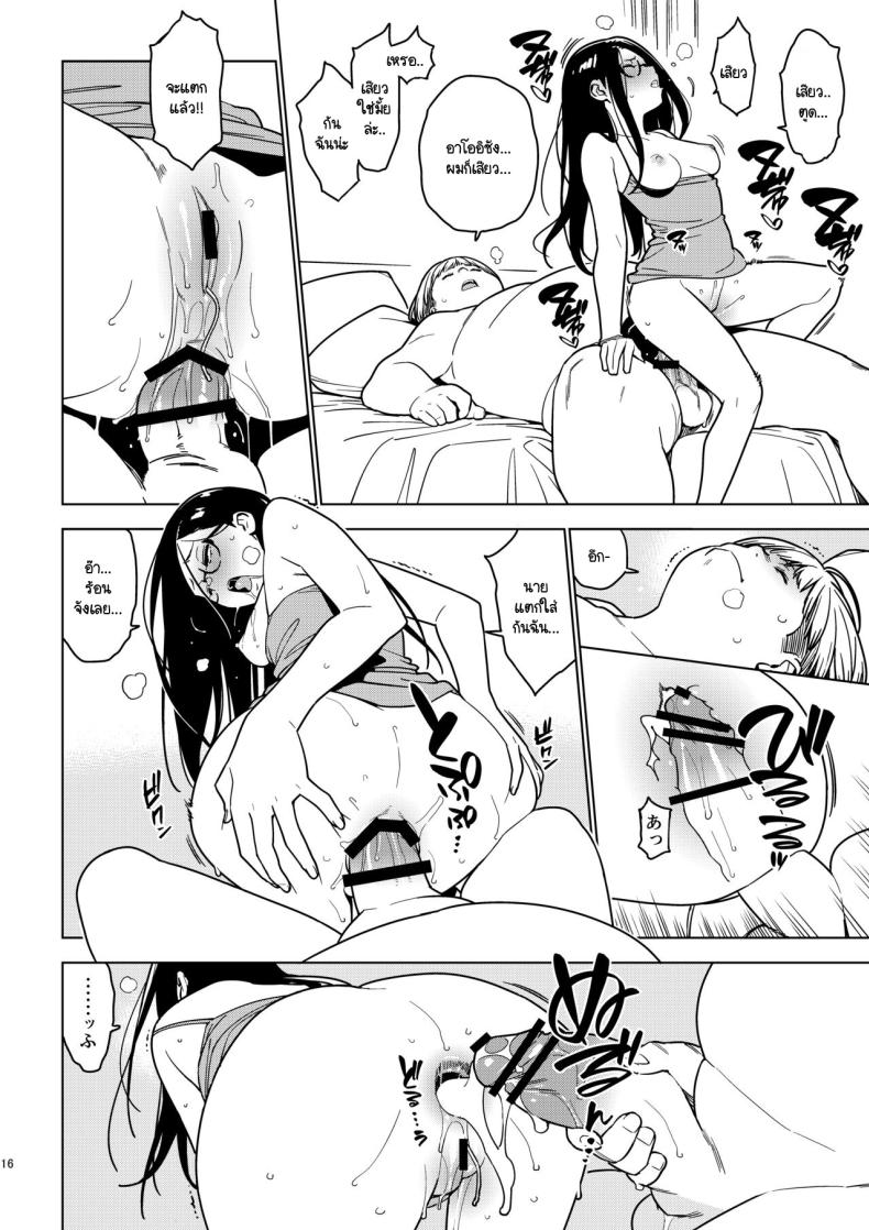 อาโออิ v – อาโออิ v หน้า 14