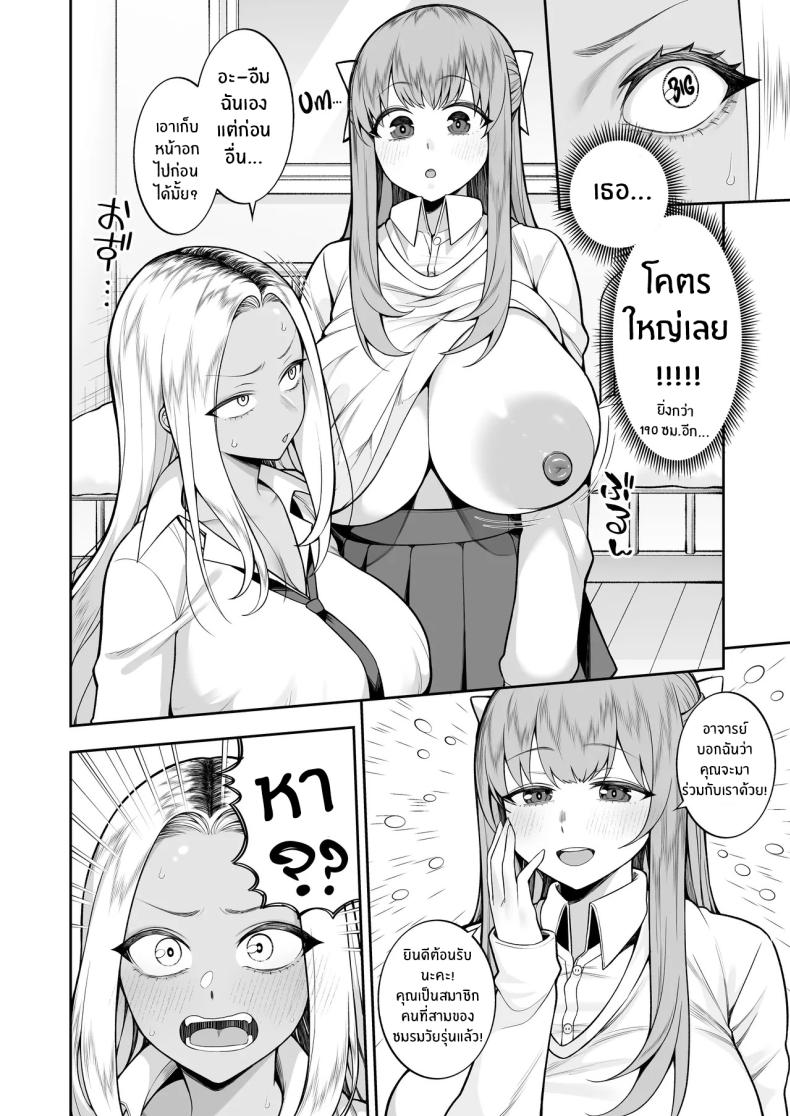 ยินดีต้อนรับสู่ชมรมวัยรุ่น[Marshmallow Balloon (Kayumidome)] Seishun-bu e Youkoso Welcome to the Youth Club – ยินดีต้อนรับสู่ชมรมวัยรุ่น[Marshmallow Balloon (Kayumidome)] Seishun-bu e Youkoso Welcome to the Youth Club หน้า 5