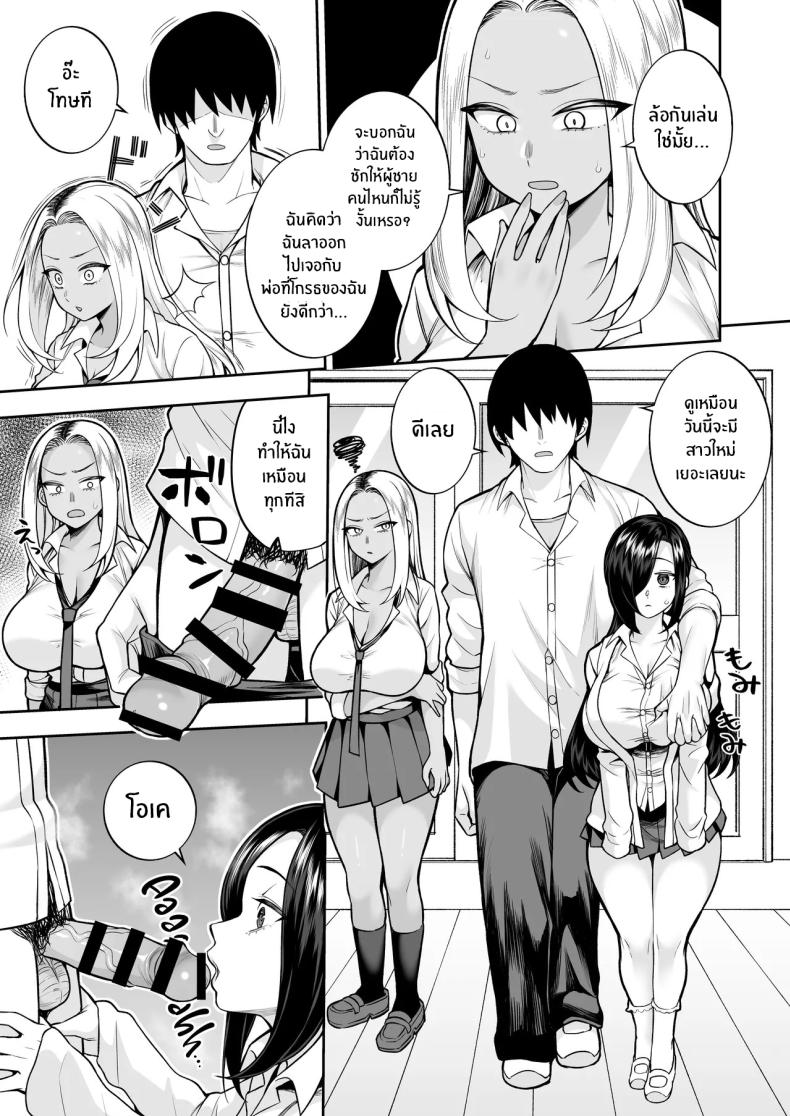 ยินดีต้อนรับสู่ชมรมวัยรุ่น[Marshmallow Balloon (Kayumidome)] Seishun-bu e Youkoso Welcome to the Youth Club – ยินดีต้อนรับสู่ชมรมวัยรุ่น[Marshmallow Balloon (Kayumidome)] Seishun-bu e Youkoso Welcome to the Youth Club หน้า 8