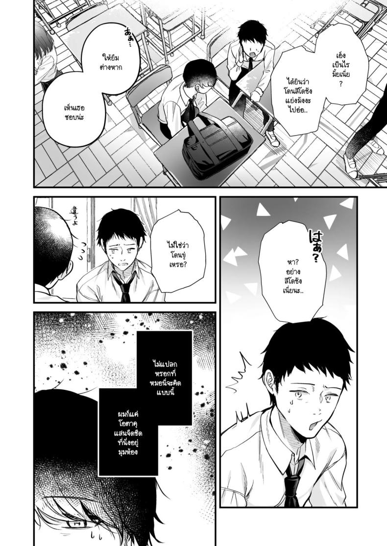 สาวแกลสุดฮ็อตกับโอตาคุอย่างผม [Minamihamaya (Minamihama Yoriko) Himote no Boku ga Ichigun Gal ni Kuwareta Hanashi – สาวแกลสุดฮ็อตกับโอตาคุอย่างผม [Minamihamaya (Minamihama Yoriko) Himote no Boku ga Ichigun Gal ni Kuwareta Hanashi หน้า 3