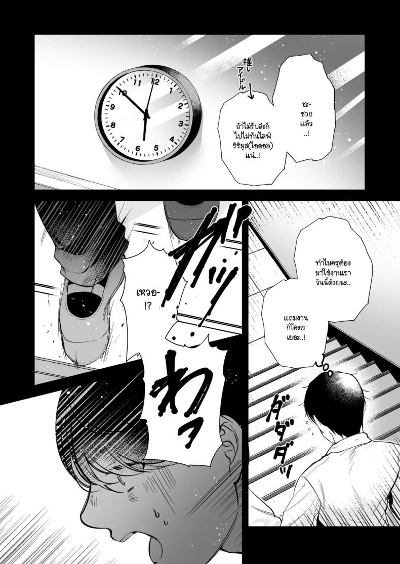 สาวแกลสุดฮ็อตกับโอตาคุอย่างผม [Minamihamaya (Minamihama Yoriko) Himote no Boku ga Ichigun Gal ni Kuwareta Hanashi – สาวแกลสุดฮ็อตกับโอตาคุอย่างผม [Minamihamaya (Minamihama Yoriko) Himote no Boku ga Ichigun Gal ni Kuwareta Hanashi หน้า 6