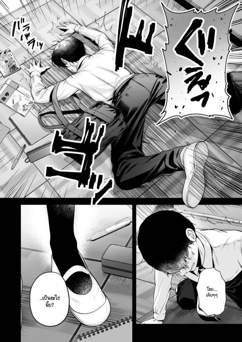 สาวแกลสุดฮ็อตกับโอตาคุอย่างผม [Minamihamaya (Minamihama Yoriko) Himote no Boku ga Ichigun Gal ni Kuwareta Hanashi – สาวแกลสุดฮ็อตกับโอตาคุอย่างผม [Minamihamaya (Minamihama Yoriko) Himote no Boku ga Ichigun Gal ni Kuwareta Hanashi หน้า 7
