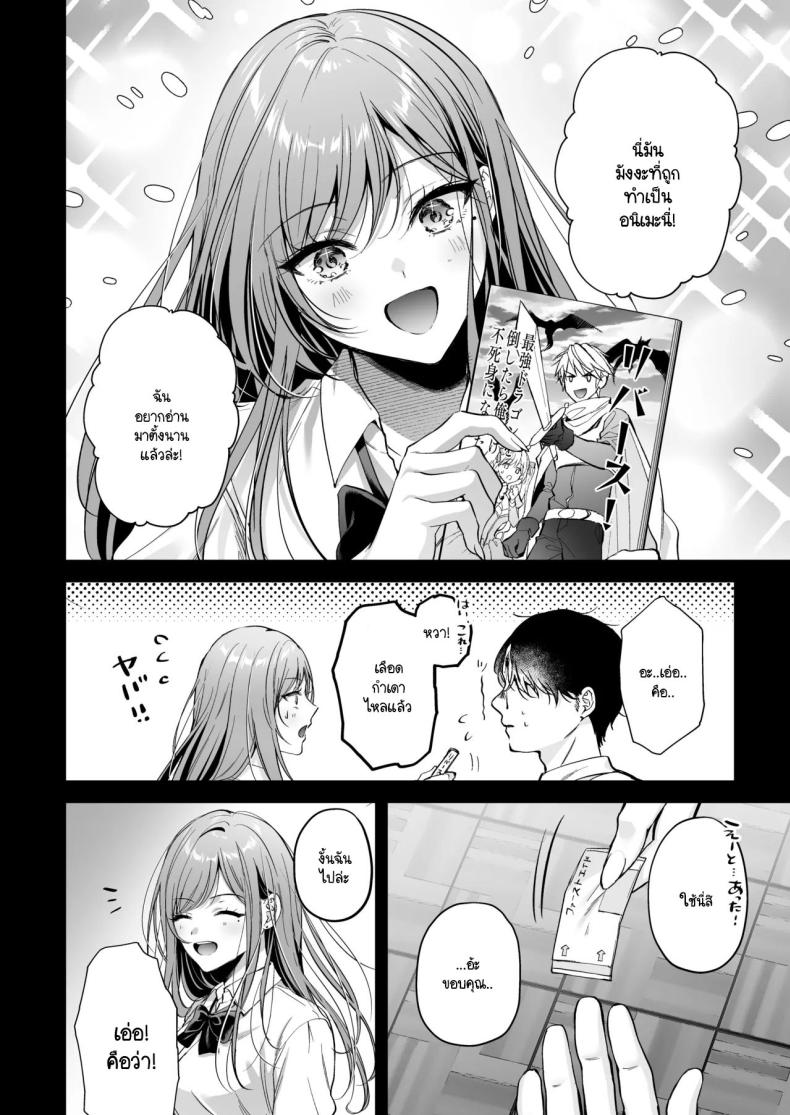 สาวแกลสุดฮ็อตกับโอตาคุอย่างผม [Minamihamaya (Minamihama Yoriko) Himote no Boku ga Ichigun Gal ni Kuwareta Hanashi – สาวแกลสุดฮ็อตกับโอตาคุอย่างผม [Minamihamaya (Minamihama Yoriko) Himote no Boku ga Ichigun Gal ni Kuwareta Hanashi หน้า 9