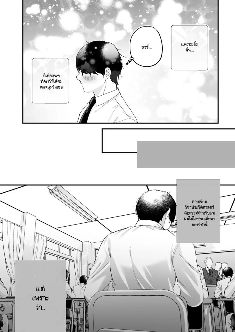 สาวแกลสุดฮ็อตกับโอตาคุอย่างผม [Minamihamaya (Minamihama Yoriko) Himote no Boku ga Ichigun Gal ni Kuwareta Hanashi – สาวแกลสุดฮ็อตกับโอตาคุอย่างผม [Minamihamaya (Minamihama Yoriko) Himote no Boku ga Ichigun Gal ni Kuwareta Hanashi หน้า 12