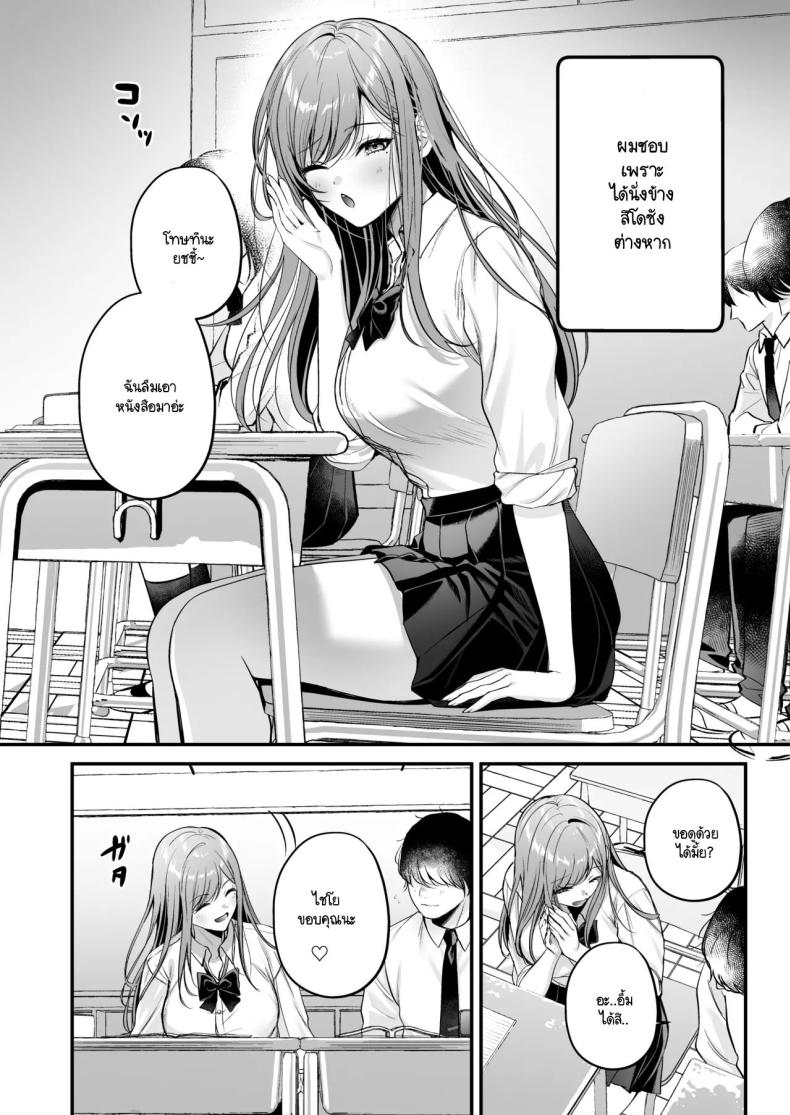 สาวแกลสุดฮ็อตกับโอตาคุอย่างผม [Minamihamaya (Minamihama Yoriko) Himote no Boku ga Ichigun Gal ni Kuwareta Hanashi – สาวแกลสุดฮ็อตกับโอตาคุอย่างผม [Minamihamaya (Minamihama Yoriko) Himote no Boku ga Ichigun Gal ni Kuwareta Hanashi หน้า 13