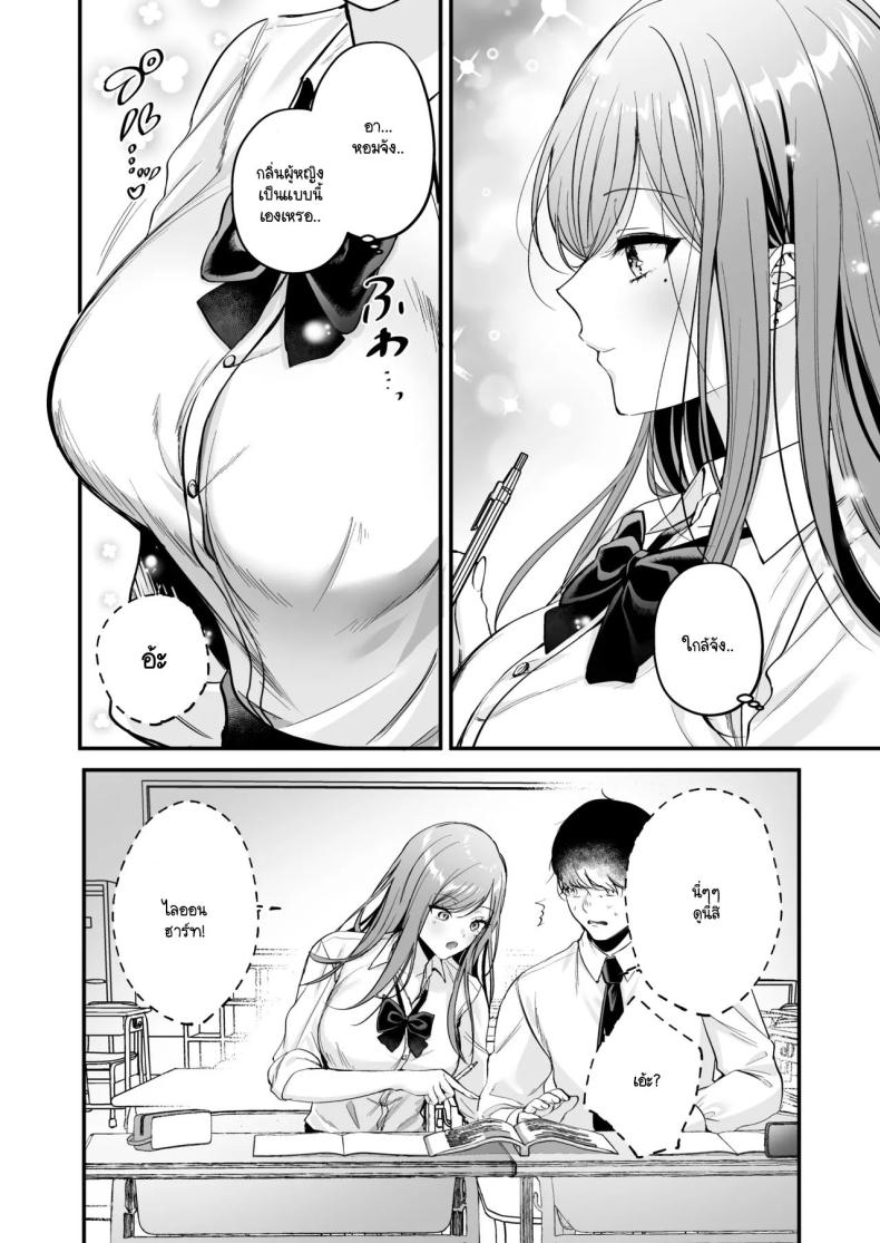สาวแกลสุดฮ็อตกับโอตาคุอย่างผม [Minamihamaya (Minamihama Yoriko) Himote no Boku ga Ichigun Gal ni Kuwareta Hanashi – สาวแกลสุดฮ็อตกับโอตาคุอย่างผม [Minamihamaya (Minamihama Yoriko) Himote no Boku ga Ichigun Gal ni Kuwareta Hanashi หน้า 14