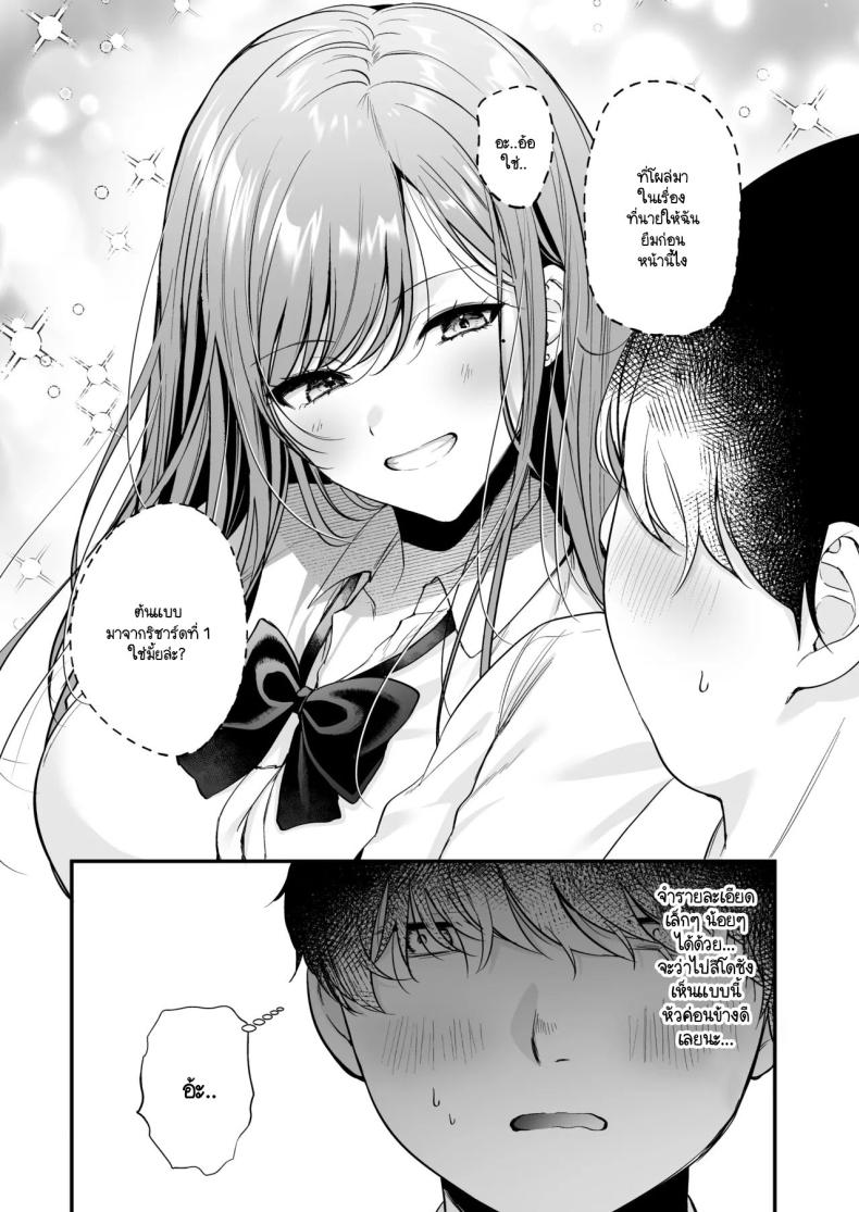 สาวแกลสุดฮ็อตกับโอตาคุอย่างผม [Minamihamaya (Minamihama Yoriko) Himote no Boku ga Ichigun Gal ni Kuwareta Hanashi – สาวแกลสุดฮ็อตกับโอตาคุอย่างผม [Minamihamaya (Minamihama Yoriko) Himote no Boku ga Ichigun Gal ni Kuwareta Hanashi หน้า 15