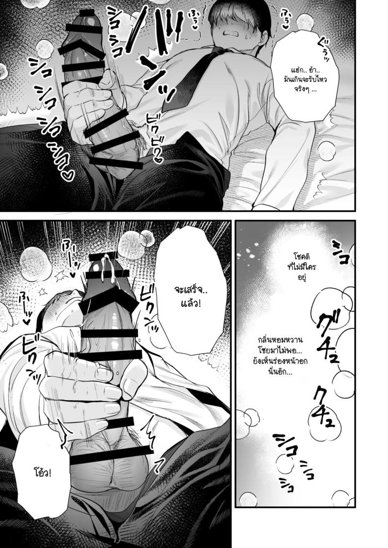 สาวแกลสุดฮ็อตกับโอตาคุอย่างผม [Minamihamaya (Minamihama Yoriko) Himote no Boku ga Ichigun Gal ni Kuwareta Hanashi – สาวแกลสุดฮ็อตกับโอตาคุอย่างผม [Minamihamaya (Minamihama Yoriko) Himote no Boku ga Ichigun Gal ni Kuwareta Hanashi หน้า 18