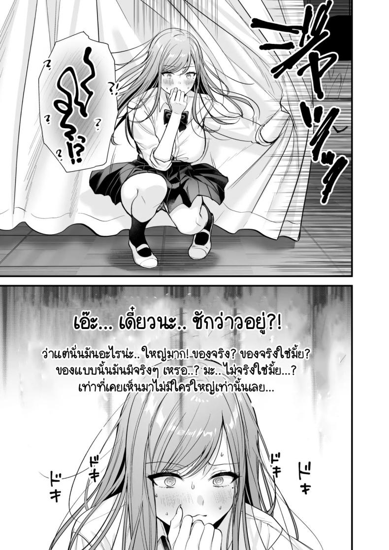 สาวแกลสุดฮ็อตกับโอตาคุอย่างผม [Minamihamaya (Minamihama Yoriko) Himote no Boku ga Ichigun Gal ni Kuwareta Hanashi – สาวแกลสุดฮ็อตกับโอตาคุอย่างผม [Minamihamaya (Minamihama Yoriko) Himote no Boku ga Ichigun Gal ni Kuwareta Hanashi หน้า 19