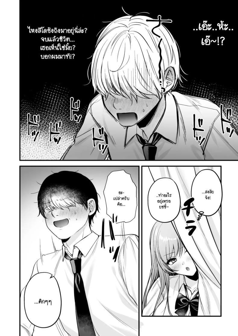 สาวแกลสุดฮ็อตกับโอตาคุอย่างผม [Minamihamaya (Minamihama Yoriko) Himote no Boku ga Ichigun Gal ni Kuwareta Hanashi – สาวแกลสุดฮ็อตกับโอตาคุอย่างผม [Minamihamaya (Minamihama Yoriko) Himote no Boku ga Ichigun Gal ni Kuwareta Hanashi หน้า 20