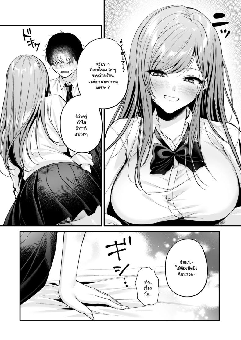 สาวแกลสุดฮ็อตกับโอตาคุอย่างผม [Minamihamaya (Minamihama Yoriko) Himote no Boku ga Ichigun Gal ni Kuwareta Hanashi – สาวแกลสุดฮ็อตกับโอตาคุอย่างผม [Minamihamaya (Minamihama Yoriko) Himote no Boku ga Ichigun Gal ni Kuwareta Hanashi หน้า 21