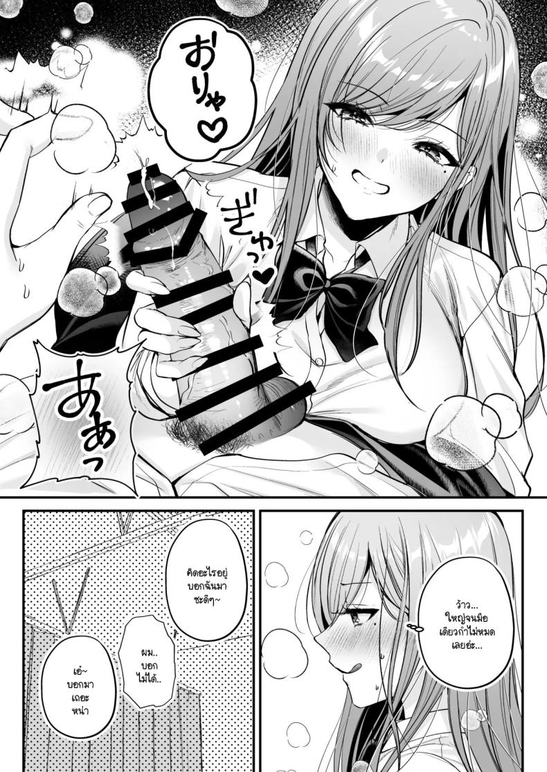 สาวแกลสุดฮ็อตกับโอตาคุอย่างผม [Minamihamaya (Minamihama Yoriko) Himote no Boku ga Ichigun Gal ni Kuwareta Hanashi – สาวแกลสุดฮ็อตกับโอตาคุอย่างผม [Minamihamaya (Minamihama Yoriko) Himote no Boku ga Ichigun Gal ni Kuwareta Hanashi หน้า 22