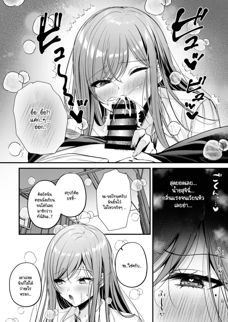 สาวแกลสุดฮ็อตกับโอตาคุอย่างผม [Minamihamaya (Minamihama Yoriko) Himote no Boku ga Ichigun Gal ni Kuwareta Hanashi – สาวแกลสุดฮ็อตกับโอตาคุอย่างผม [Minamihamaya (Minamihama Yoriko) Himote no Boku ga Ichigun Gal ni Kuwareta Hanashi หน้า 25