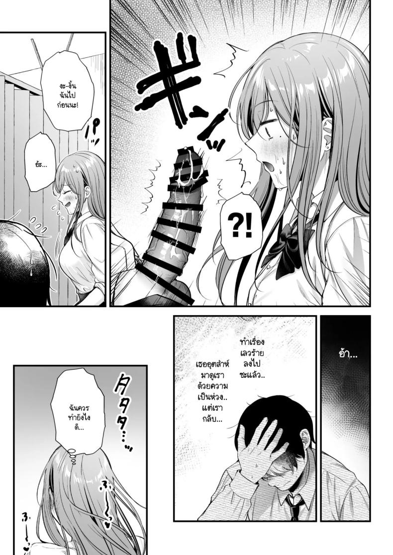 สาวแกลสุดฮ็อตกับโอตาคุอย่างผม [Minamihamaya (Minamihama Yoriko) Himote no Boku ga Ichigun Gal ni Kuwareta Hanashi – สาวแกลสุดฮ็อตกับโอตาคุอย่างผม [Minamihamaya (Minamihama Yoriko) Himote no Boku ga Ichigun Gal ni Kuwareta Hanashi หน้า 26