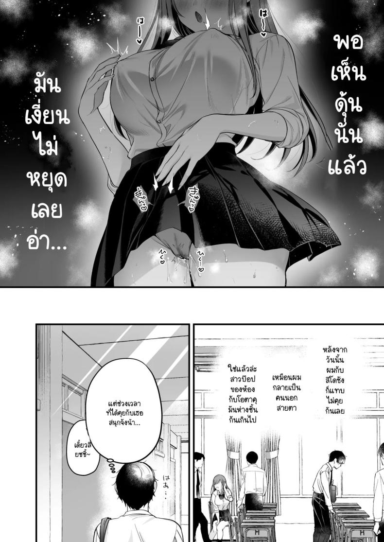 สาวแกลสุดฮ็อตกับโอตาคุอย่างผม [Minamihamaya (Minamihama Yoriko) Himote no Boku ga Ichigun Gal ni Kuwareta Hanashi – สาวแกลสุดฮ็อตกับโอตาคุอย่างผม [Minamihamaya (Minamihama Yoriko) Himote no Boku ga Ichigun Gal ni Kuwareta Hanashi หน้า 27