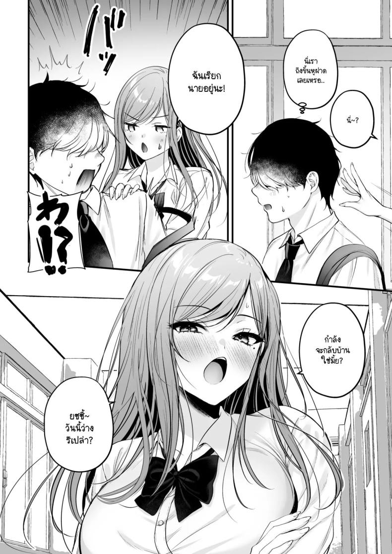 สาวแกลสุดฮ็อตกับโอตาคุอย่างผม [Minamihamaya (Minamihama Yoriko) Himote no Boku ga Ichigun Gal ni Kuwareta Hanashi – สาวแกลสุดฮ็อตกับโอตาคุอย่างผม [Minamihamaya (Minamihama Yoriko) Himote no Boku ga Ichigun Gal ni Kuwareta Hanashi หน้า 28