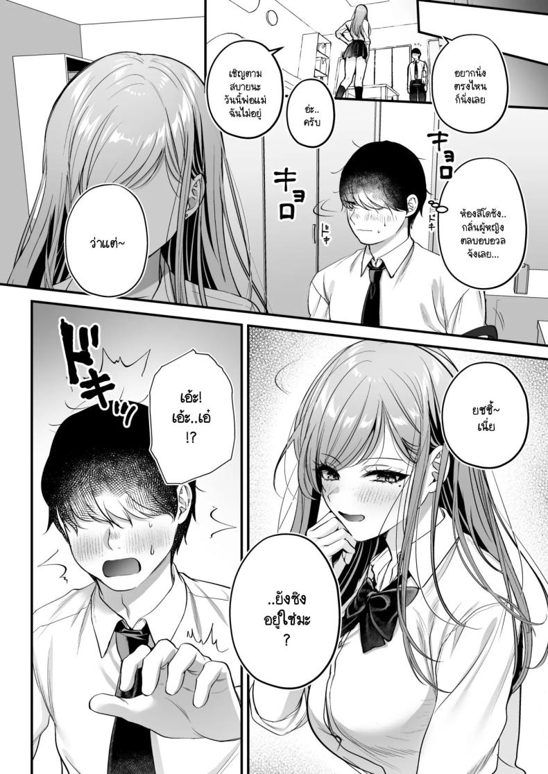 สาวแกลสุดฮ็อตกับโอตาคุอย่างผม [Minamihamaya (Minamihama Yoriko) Himote no Boku ga Ichigun Gal ni Kuwareta Hanashi – สาวแกลสุดฮ็อตกับโอตาคุอย่างผม [Minamihamaya (Minamihama Yoriko) Himote no Boku ga Ichigun Gal ni Kuwareta Hanashi หน้า 29