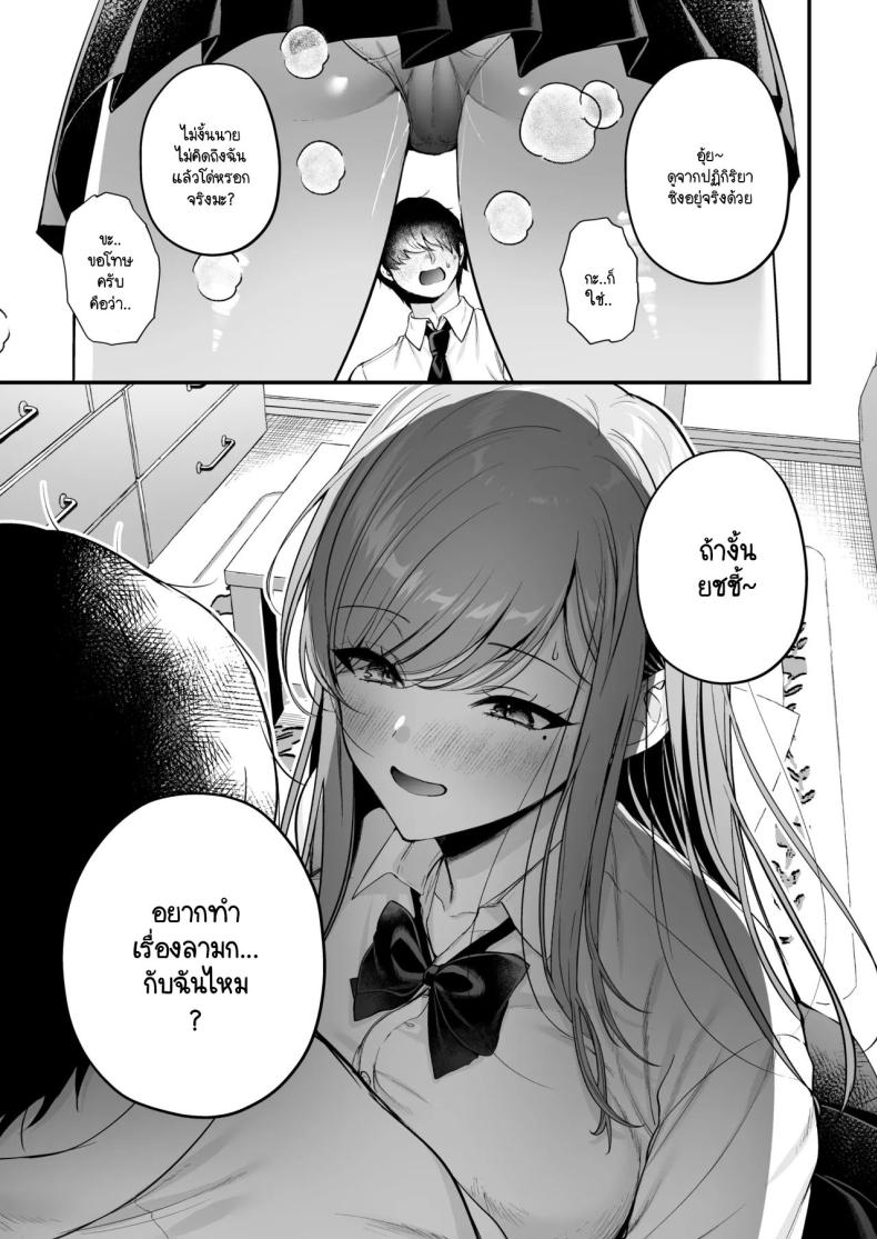 สาวแกลสุดฮ็อตกับโอตาคุอย่างผม [Minamihamaya (Minamihama Yoriko) Himote no Boku ga Ichigun Gal ni Kuwareta Hanashi – สาวแกลสุดฮ็อตกับโอตาคุอย่างผม [Minamihamaya (Minamihama Yoriko) Himote no Boku ga Ichigun Gal ni Kuwareta Hanashi หน้า 30