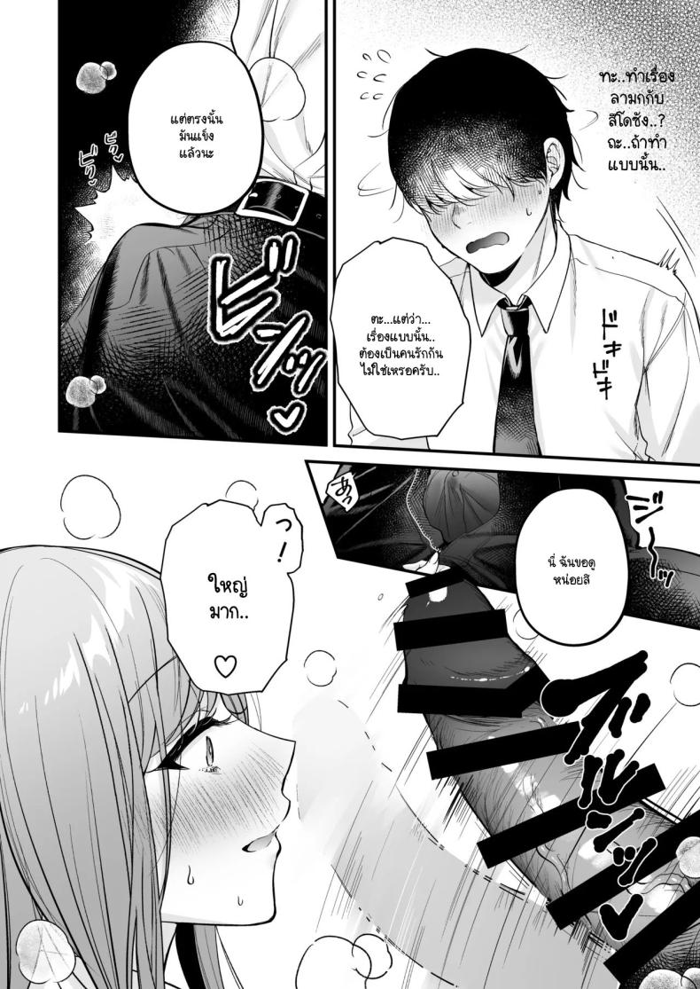 สาวแกลสุดฮ็อตกับโอตาคุอย่างผม [Minamihamaya (Minamihama Yoriko) Himote no Boku ga Ichigun Gal ni Kuwareta Hanashi – สาวแกลสุดฮ็อตกับโอตาคุอย่างผม [Minamihamaya (Minamihama Yoriko) Himote no Boku ga Ichigun Gal ni Kuwareta Hanashi หน้า 31