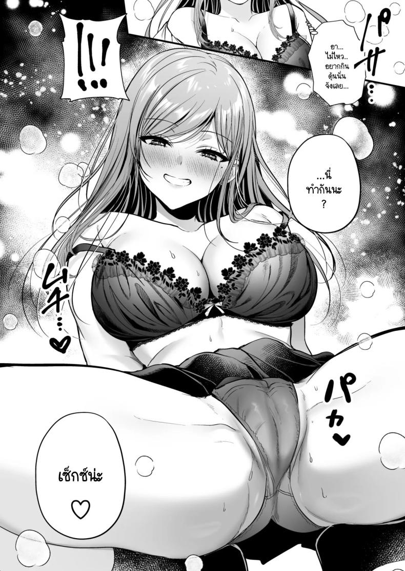 สาวแกลสุดฮ็อตกับโอตาคุอย่างผม [Minamihamaya (Minamihama Yoriko) Himote no Boku ga Ichigun Gal ni Kuwareta Hanashi – สาวแกลสุดฮ็อตกับโอตาคุอย่างผม [Minamihamaya (Minamihama Yoriko) Himote no Boku ga Ichigun Gal ni Kuwareta Hanashi หน้า 32