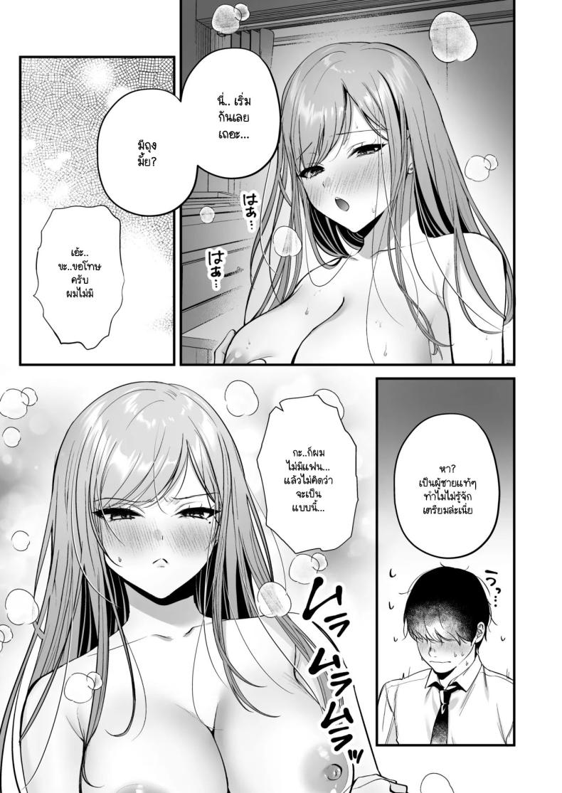 สาวแกลสุดฮ็อตกับโอตาคุอย่างผม [Minamihamaya (Minamihama Yoriko) Himote no Boku ga Ichigun Gal ni Kuwareta Hanashi – สาวแกลสุดฮ็อตกับโอตาคุอย่างผม [Minamihamaya (Minamihama Yoriko) Himote no Boku ga Ichigun Gal ni Kuwareta Hanashi หน้า 36