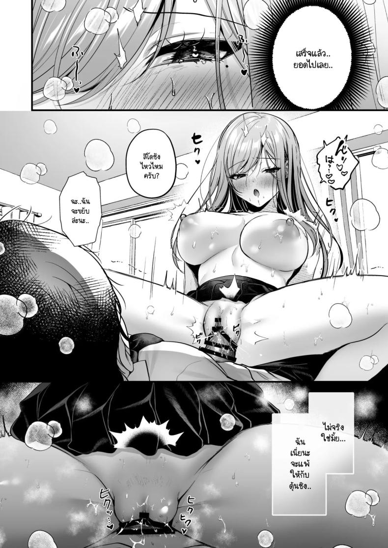สาวแกลสุดฮ็อตกับโอตาคุอย่างผม [Minamihamaya (Minamihama Yoriko) Himote no Boku ga Ichigun Gal ni Kuwareta Hanashi – สาวแกลสุดฮ็อตกับโอตาคุอย่างผม [Minamihamaya (Minamihama Yoriko) Himote no Boku ga Ichigun Gal ni Kuwareta Hanashi หน้า 40