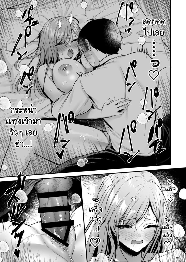 สาวแกลสุดฮ็อตกับโอตาคุอย่างผม [Minamihamaya (Minamihama Yoriko) Himote no Boku ga Ichigun Gal ni Kuwareta Hanashi – สาวแกลสุดฮ็อตกับโอตาคุอย่างผม [Minamihamaya (Minamihama Yoriko) Himote no Boku ga Ichigun Gal ni Kuwareta Hanashi หน้า 47