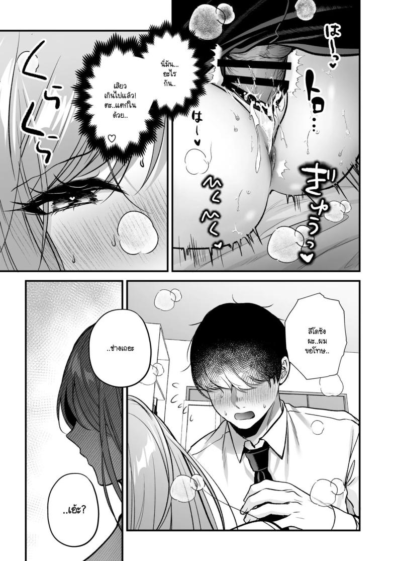 สาวแกลสุดฮ็อตกับโอตาคุอย่างผม [Minamihamaya (Minamihama Yoriko) Himote no Boku ga Ichigun Gal ni Kuwareta Hanashi – สาวแกลสุดฮ็อตกับโอตาคุอย่างผม [Minamihamaya (Minamihama Yoriko) Himote no Boku ga Ichigun Gal ni Kuwareta Hanashi หน้า 49