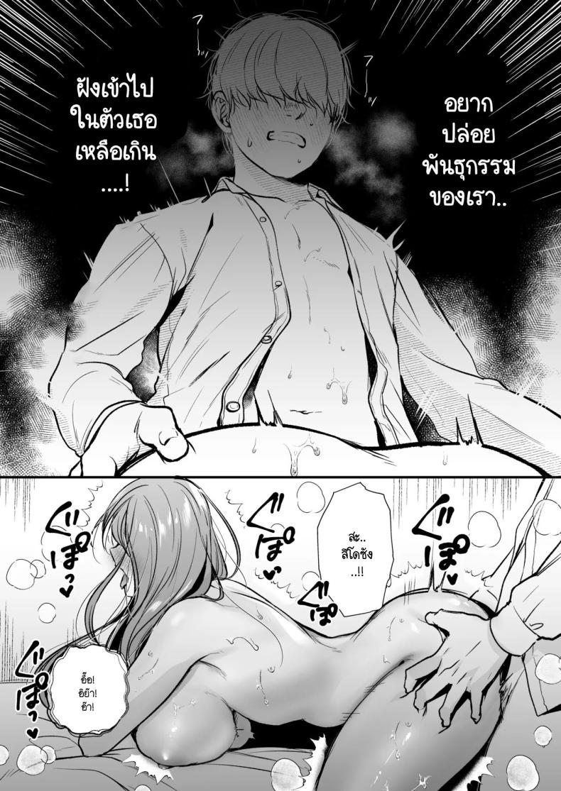 สาวแกลสุดฮ็อตกับโอตาคุอย่างผม [Minamihamaya (Minamihama Yoriko) Himote no Boku ga Ichigun Gal ni Kuwareta Hanashi – สาวแกลสุดฮ็อตกับโอตาคุอย่างผม [Minamihamaya (Minamihama Yoriko) Himote no Boku ga Ichigun Gal ni Kuwareta Hanashi หน้า 53