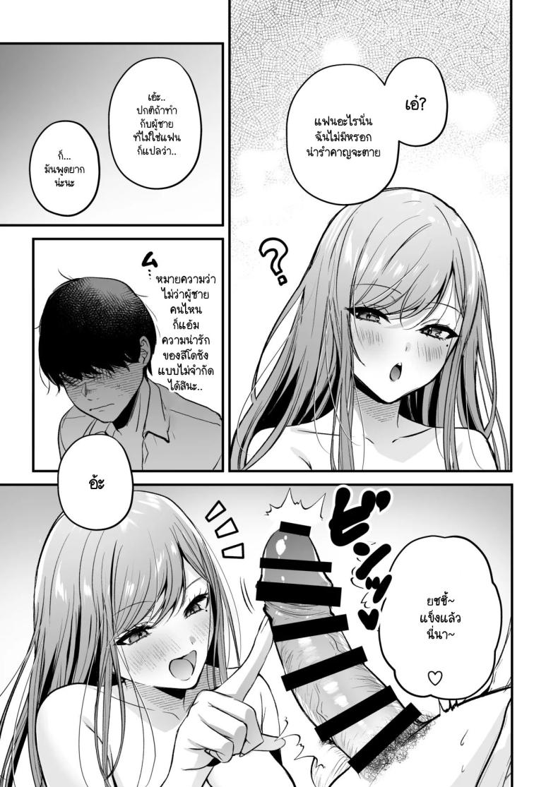 สาวแกลสุดฮ็อตกับโอตาคุอย่างผม [Minamihamaya (Minamihama Yoriko) Himote no Boku ga Ichigun Gal ni Kuwareta Hanashi – สาวแกลสุดฮ็อตกับโอตาคุอย่างผม [Minamihamaya (Minamihama Yoriko) Himote no Boku ga Ichigun Gal ni Kuwareta Hanashi หน้า 57
