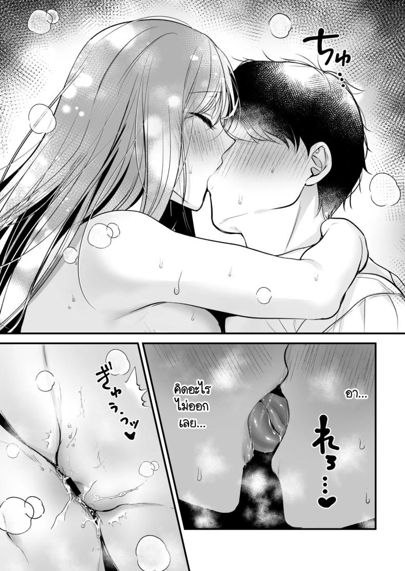 สาวแกลสุดฮ็อตกับโอตาคุอย่างผม [Minamihamaya (Minamihama Yoriko) Himote no Boku ga Ichigun Gal ni Kuwareta Hanashi – สาวแกลสุดฮ็อตกับโอตาคุอย่างผม [Minamihamaya (Minamihama Yoriko) Himote no Boku ga Ichigun Gal ni Kuwareta Hanashi หน้า 61