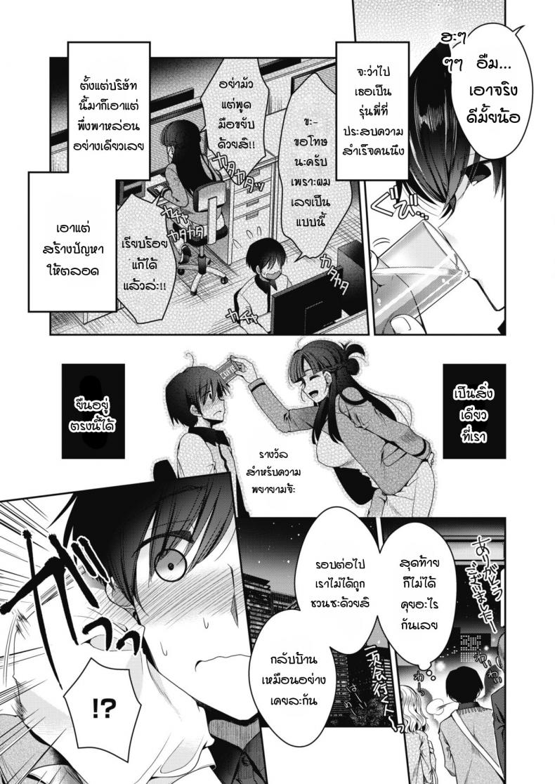 และแล้ว เธอก็แต่งงาน [Izumiya Otoha] Soshite Kanojo wa Kekkon shita – และแล้ว เธอก็แต่งงาน [Izumiya Otoha] Soshite Kanojo wa Kekkon shita หน้า 3