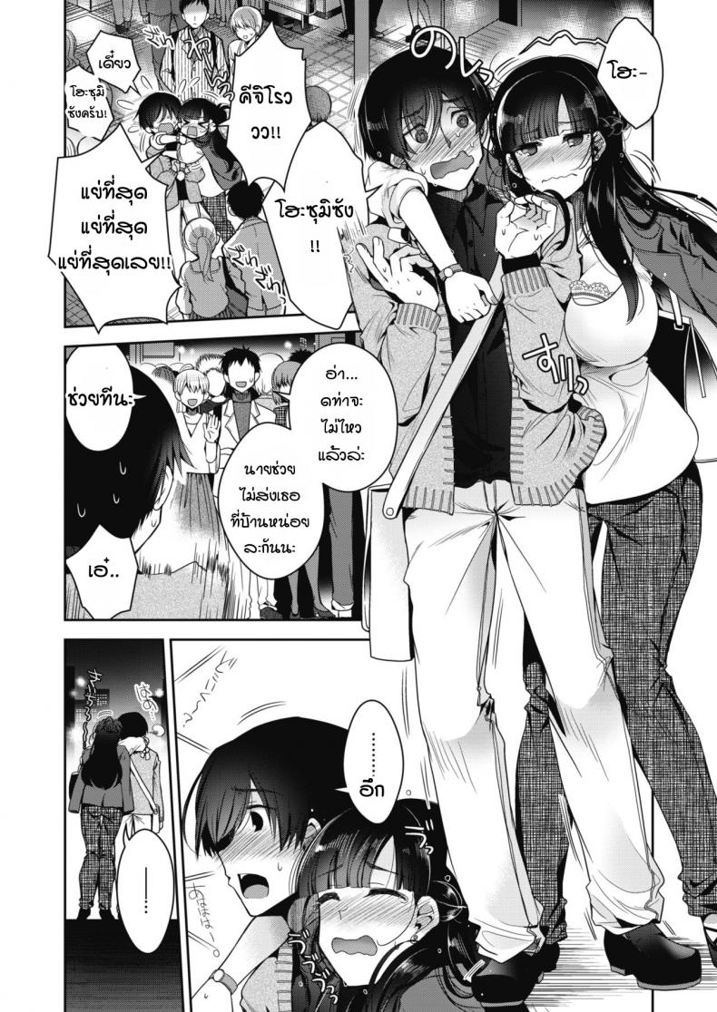 และแล้ว เธอก็แต่งงาน [Izumiya Otoha] Soshite Kanojo wa Kekkon shita – และแล้ว เธอก็แต่งงาน [Izumiya Otoha] Soshite Kanojo wa Kekkon shita หน้า 4