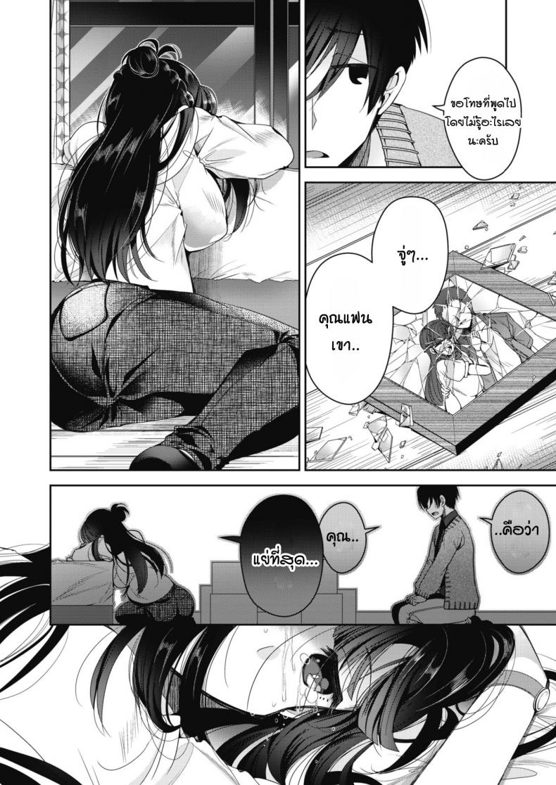 และแล้ว เธอก็แต่งงาน [Izumiya Otoha] Soshite Kanojo wa Kekkon shita – และแล้ว เธอก็แต่งงาน [Izumiya Otoha] Soshite Kanojo wa Kekkon shita หน้า 12
